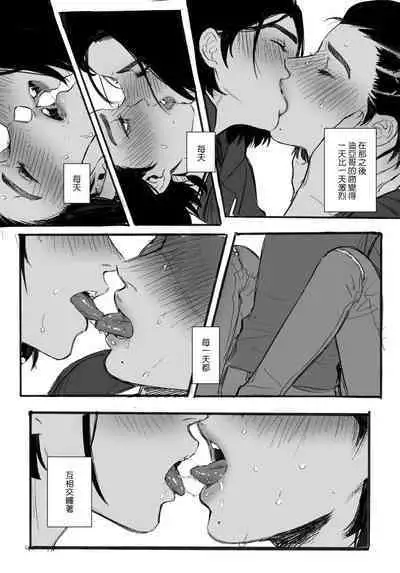 [のりうま] KISSKISSKISS (Far cry 6) [中国語]