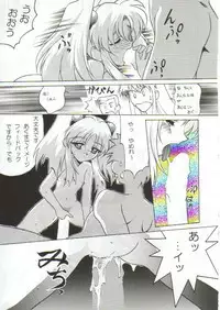 [TIMTIM MACHINE (Hanada Ranmaru, Kazuma G-Version)] TIMTIM MACHINE 4 (Nadesico)