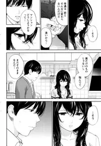 [Shikishiro Konomi] Netoraserare