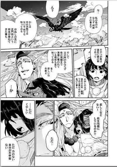 Ouka Toga no Chigiri