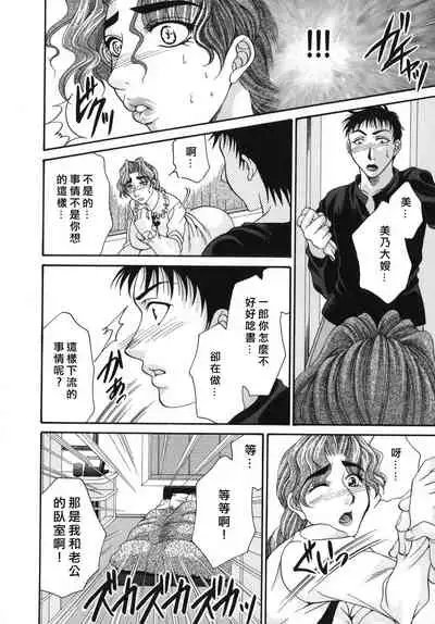 [肉弾丸] 奥様はM(マゾ)!?