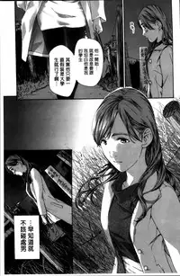 [Asagi Ryu] Watashi, Kimi yori Daibu Toshiue yo? | 我、跟你比起來較年長喔？ [Chinese]