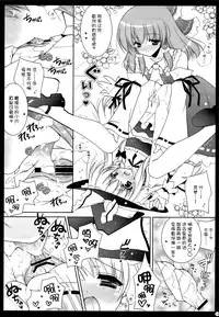 (Reitaisai 6) [Shigunyan] Touhou Kamunagara (Touhou Project) [Chinese] [kanade汉化组]
