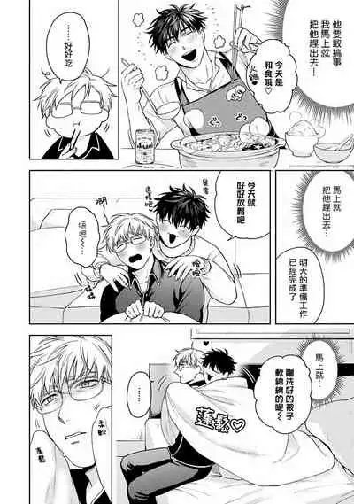 Jinsei Keikaku of The End