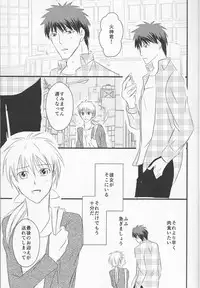 (Burning ★ Shake! 4) [Beni (Inoue Kiyoshi)] OnlyMyBurningStar2 (Kuroko no Basuke)
