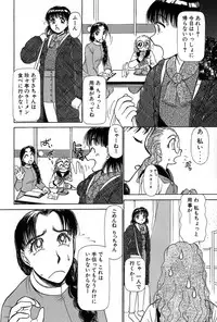 [Ayasaka Mitsune] Ritchan no Kutibiru Vol.01