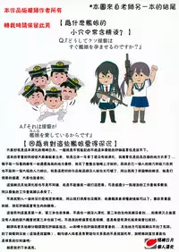 (C92) [Nijigen Shoujo (Nizimoto Hirok)] Teitoku no Nakayasumi. Kai (Kantai Collection -KanColle-) [Chinese] [残碑日月个人汉化]