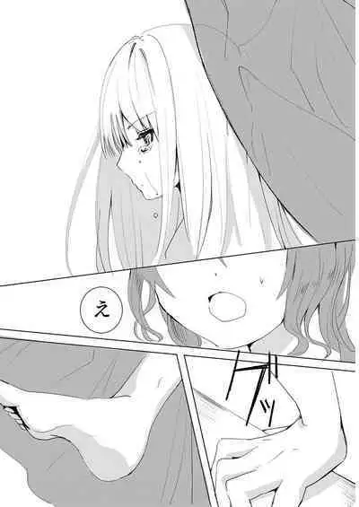 Namida nanka Oborete Shimae