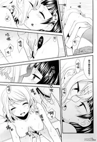 (BokuLove! Sunshine in Numazu) [Imomuya Honpo - Singleton, Sweet Pea (Azuma Yuki, Ooshima Tomo)] Lovely Little Devil (Love Live! Sunshine!!) [Chinese] [倒在麦田汉化组]