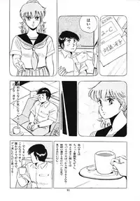 [Giyugun] Eiken no Koshinakakun 1