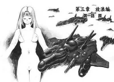 Dorei Senshi Maya II