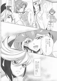 (C88) [Neo Wing (Saika)] Watashi o Daite Tonde (Yu-Gi-Oh! ARC-V)