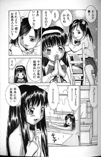 [Ra-Kailum] Kairaku Tenshi - Pleasure Angel