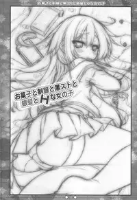 (COMIC1☆7) [Botugo (RYO)] Okashi to Seifuku to Kuro-Sto to Ginpatsu to H na Onnanoko