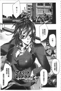 [Bowalia] Joshiryoku Gekiha - The Girl Power Destruction [Chinese]