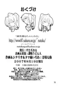 (C72) [Studio Q (Natsuka Q-Ya)] Tama-nee Soushuuhen!! (ToHeart2) [Digital]