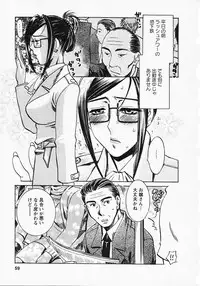 [Umematsu Thomas] Okusama wa Bijin Joushi - Madam is beautiful superior