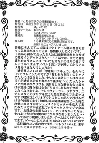 (C75) [St. Rio (Purin, Kichigai Teiou)] Toaru Otaku no Index #1 | A Certain Otaku Index #1 (Toaru Majutsu no Index) [English] [EHCOVE]