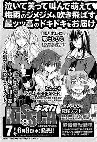 Namaiki! 2016-07