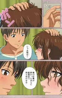 [Osuzu Akiomi] [Full Color Seijin Han] First Love Kasumi Complete Ban [Digital]