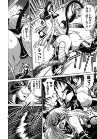 [Manabe Jouji] Tail Chaser 1