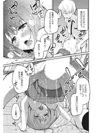 [Anthology] Koakuma Virgin Play [Digital]