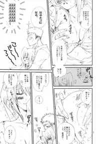 (C73) [Bakugeki Monkeys (Inugami Naoyuki)] Kojirō-Sensei to Kirino no hon (Bamboo Blade)
