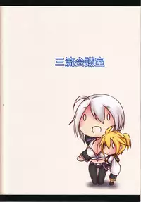 (C87) [Sanryuu Kaigishitsu (Mitsuru)] Haku-nee wa Len-kun no Choukyou ni Chousen Suruyoudesu (Vocaloid)