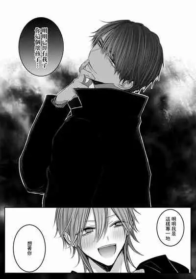 [Chifuyu] Kuroe to Mesu no Sono | 黑江和雌之园 Ch. 1-2 [Chinese] [拾荒者汉化组] [Digital]