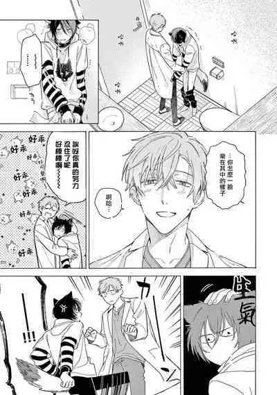 Fukujuu to Amagami | 服从与轻咬2 06-11