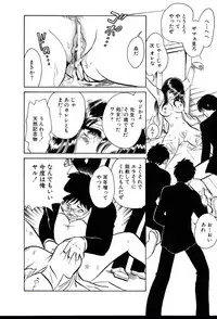 [Keno Yantarou] Owaranai Kagai Jugyou