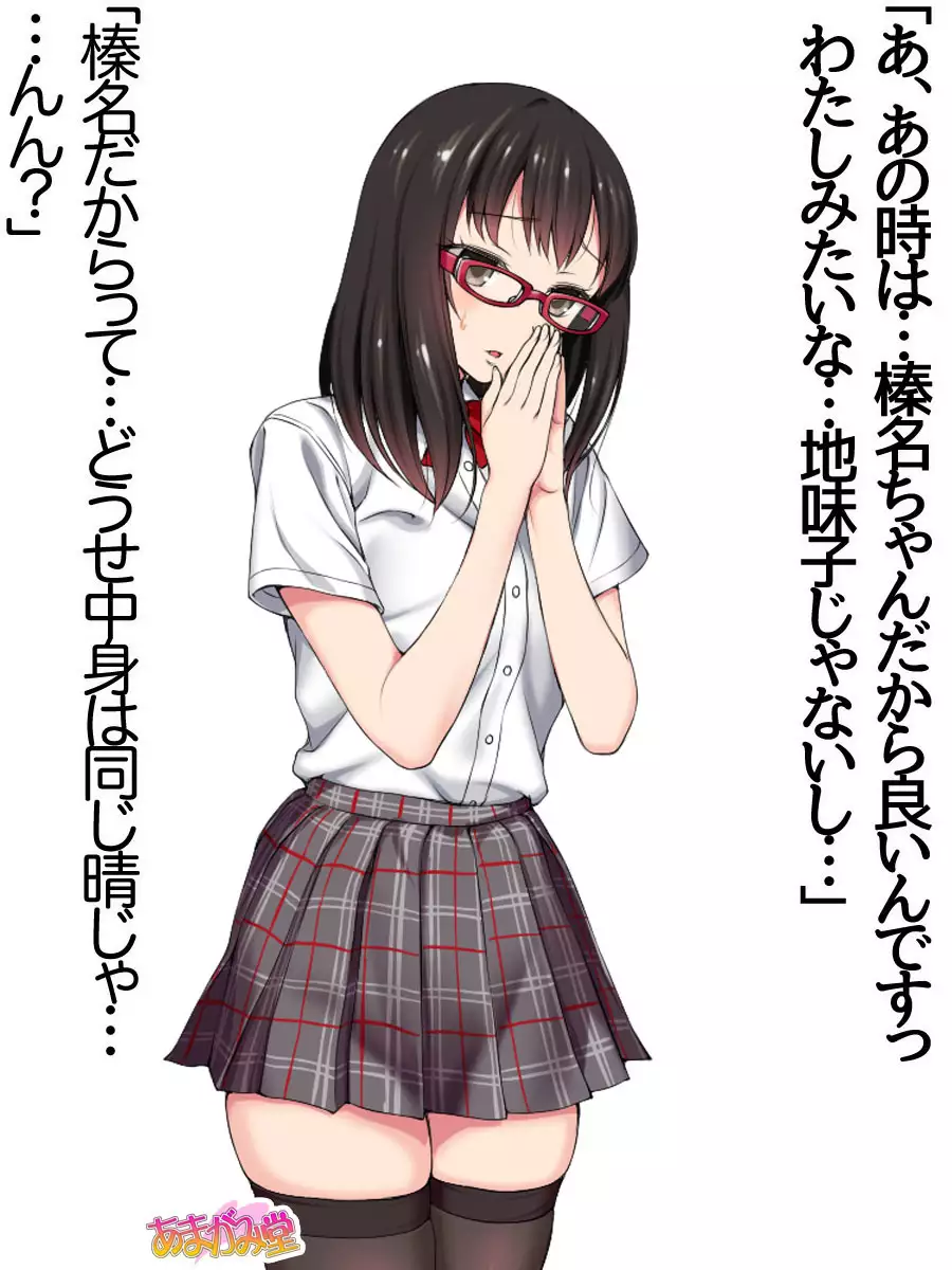 Ore wa Haruna ni Sakaraenai Ch. 0-8.7