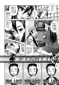 [Maihara Matsuge] Sukunupu