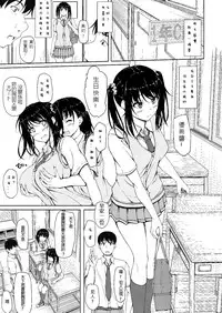 (C90) [shakestyle (ShAKe)] Tachibana Yukina Enkou Nisshi 2 "Watashi… Shicchatta kara…" [Chinese] [璃頭個人漢化]
