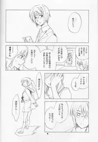 (C74) [Hokkahoka-Mesotei (Ohma)] Skip Skip Reverse (Suzumiya Haruhi no Yuuutsu)