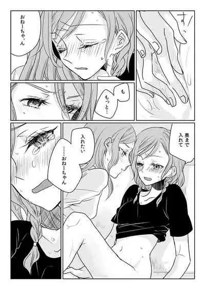 Ano Hi no Yoru no Anata to Futarikiri de