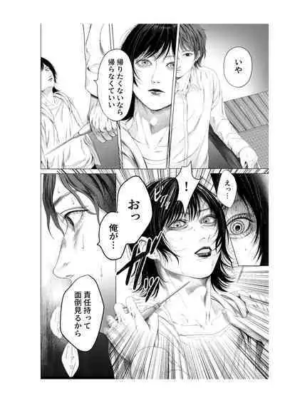 Yokusou no Nettaigyo