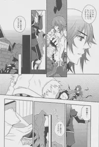 [Monolove] PRISONER (Ragnarok Online)