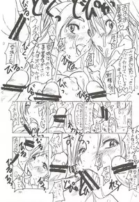 [Sekai Kakumei Club] Koi no Jumon wa Suki Tokimeki to Mesu (Futari wa Precure)