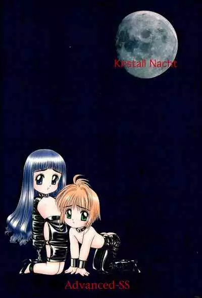 Suishou no Yoru