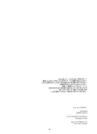 (Nagato Matsuri "Daisuki" 6) [Strawberry Pink (CUTEG)] Ima, Ai ni Yukimasu (Suzumiya Haruhi no Yuuutsu) [English] [biribiri]