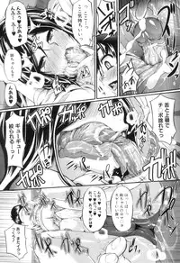 [Fue] Fella Pure ~Mitarai-san Chi no Jijou~