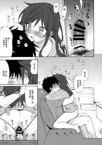 (C92) [Fuka Fuka (Sekiya Asami)] Anata no Komatta Kao ga Mitai. (Qualidea Code) [Chinese] [zmz重嵌]