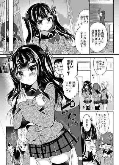 [Lonely Church (Suzunone Rena)] Namaiki Mesugaki ni Saimin Shidou ~Joushiki Kaihen Mama Jisshuu~ [Digital]