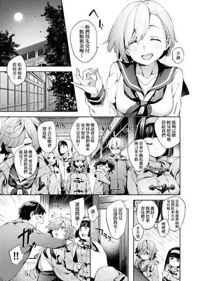 [Fuyu Mikan] Joshikousei ga Seifuku Sugata de Ecchi na Koto o Shiteiru you desu | 身穿制服的女子校生似乎在偷搞著不可言喻的好色蜜事! [Chinese] [Digital]