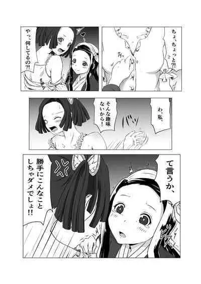 Chouyashiki Kaikitan