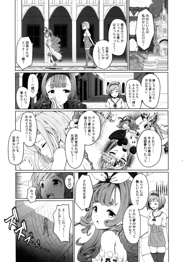 Cheer 4th Lyria Awakening