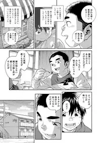 [Shounen Zoom (Juumaru Shigeru)] Manga Shounen Zoom Vol. 30 [Digital]