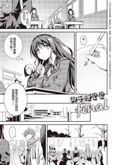 Kimi to H | 跟你做色色的事