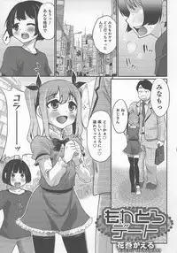 [Anthology] Otokonoko Heaven Vol. 20 Otokonoko x Insei Milk Time